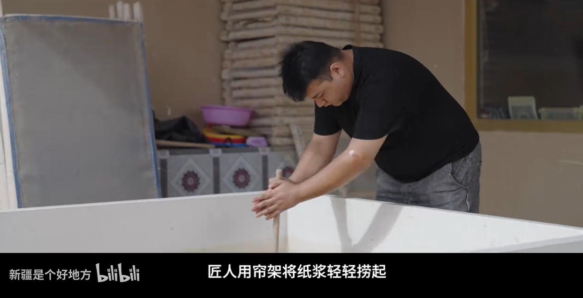  桑皮纸制作技艺视频2