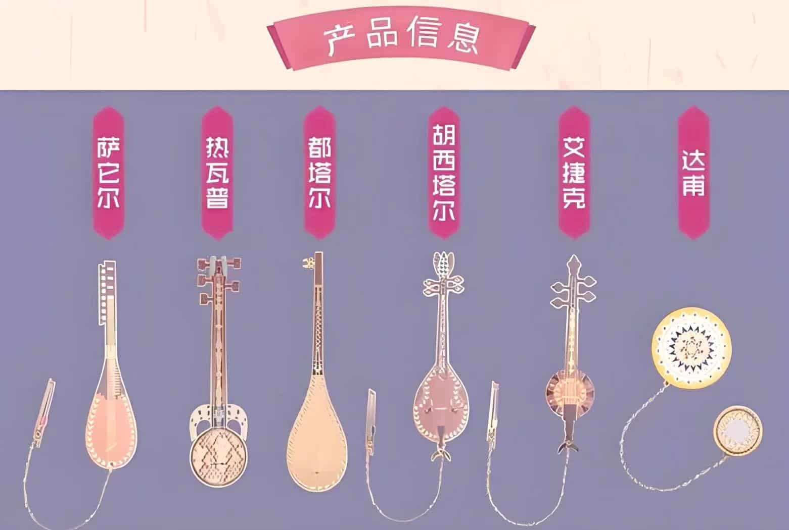 木卡姆 乐器
