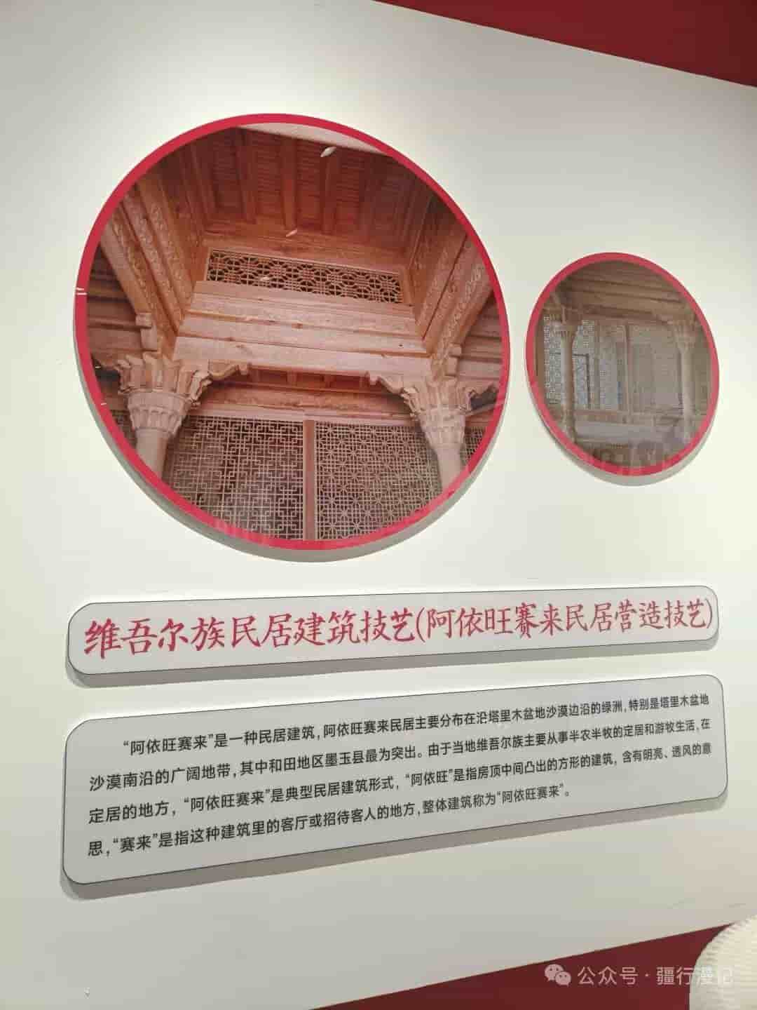 阿依旺赛来民居营造技艺历史渊源