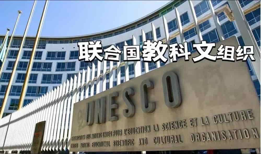 木卡姆 联合国教科文组织
