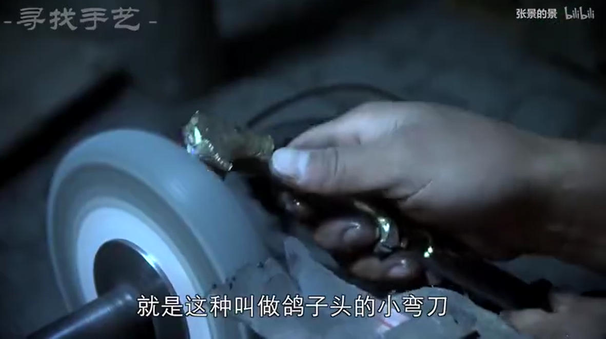  制作过程