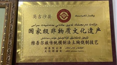 维吾尔族模制法土陶烧制技艺_商报图组_土陶装饰_07